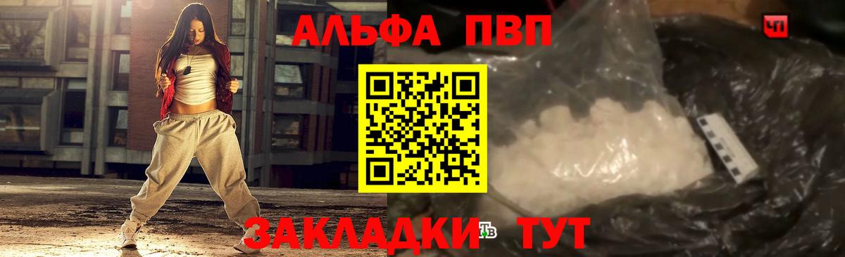 Соликамск  A-PVP мука  Вход с VPN  A PVP СК 