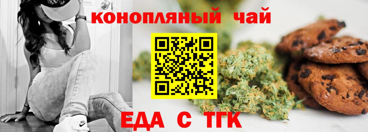 Соликамск  Cannafood марихуана  Вход с VPN 