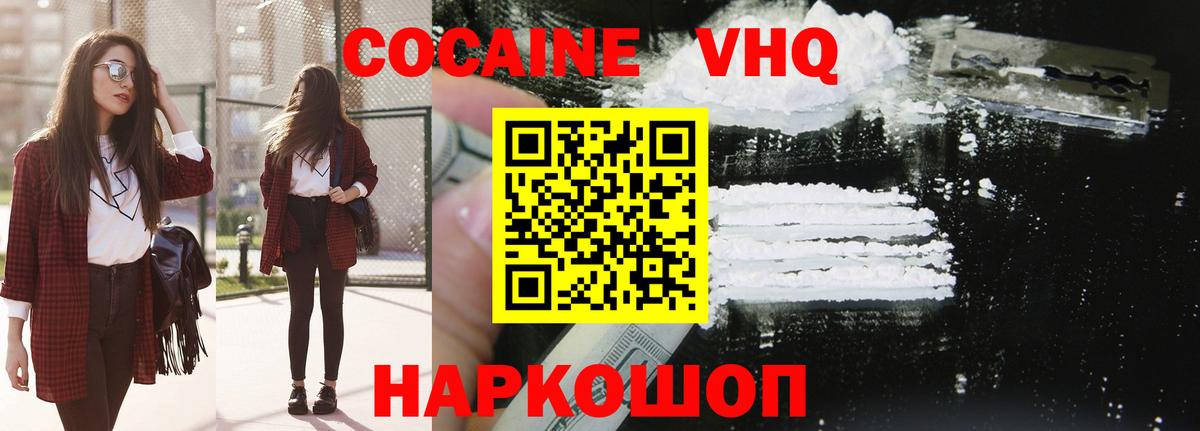 Кокаин Боливия  COCAIN  КОКАИН Перу  Соликамск  Вход с VPN 