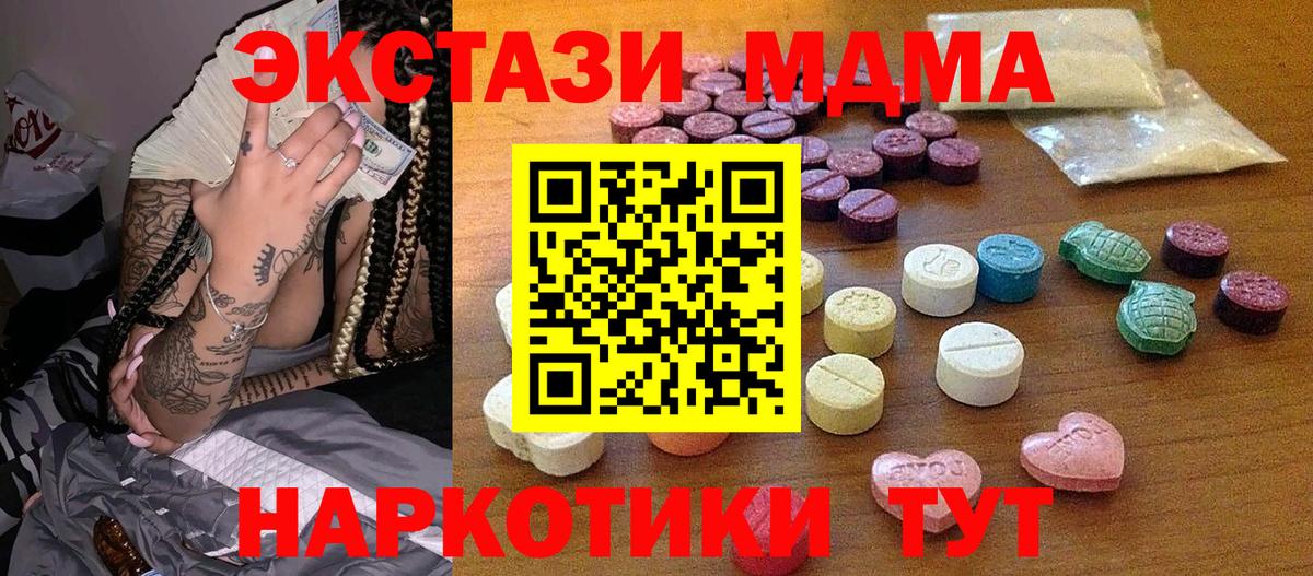 ЭКСТАЗИ VHQ  Вход с VPN  Соликамск  ЭКСТАЗИ  ЭКСТАЗИ TESLA 