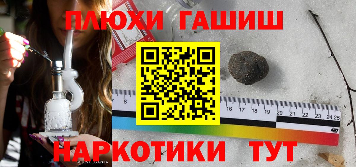 Гашиш гашик  Вход с VPN  Соликамск  ГАШ гашик 