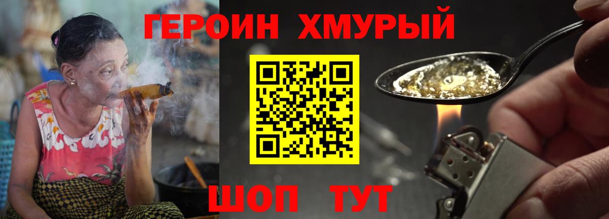 ГЕРОИН гречка  Вход с VPN  ГЕРОИН  Соликамск 