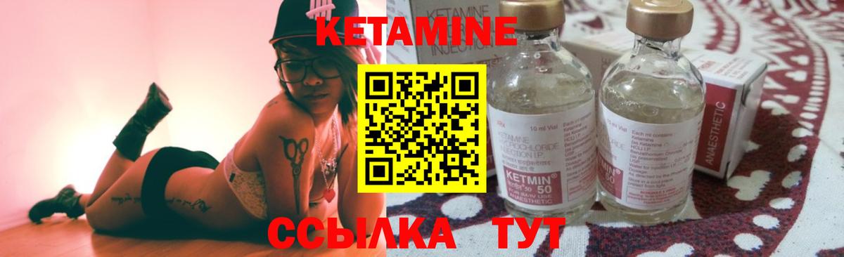 Кетамин VHQ Соликамск