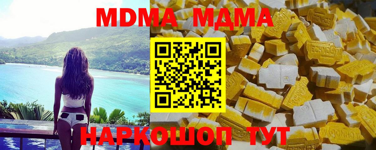 Соликамск  MDMA молли  MDMA  MDMA VHQ  Вход с VPN 