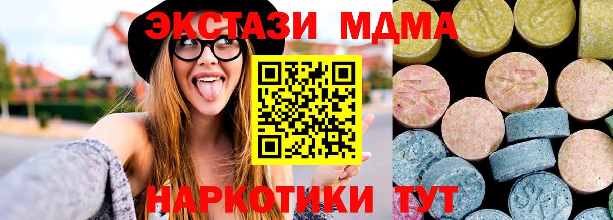 МДМА молли Соликамск