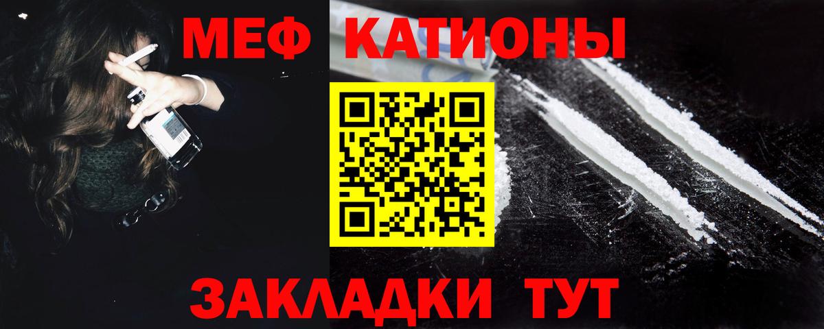 Меф кристаллы Соликамск