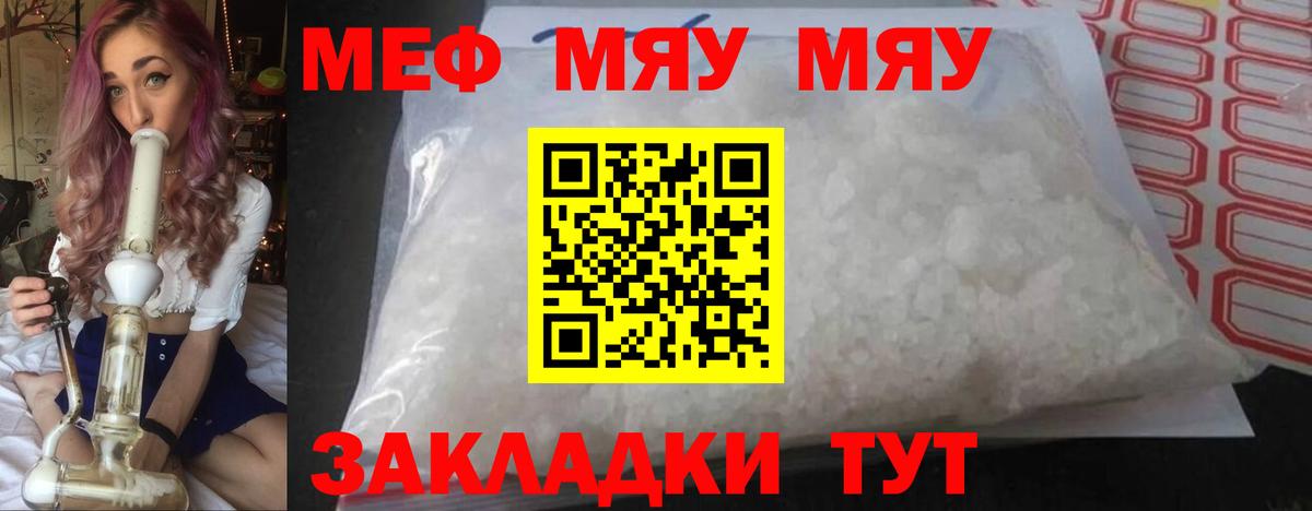 Меф  Меф VHQ  Соликамск  Вход с VPN  МЕФ VHQ 