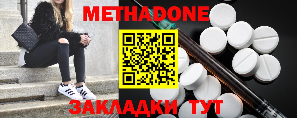 Соликамск  МЕТАДОН VHQ  Вход с VPN  МЕТАДОН кристалл 