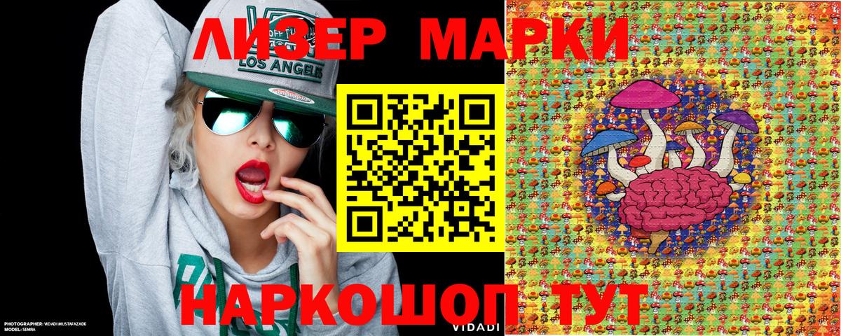 Наркотические марки 1,8мг  Вход с VPN  Соликамск 